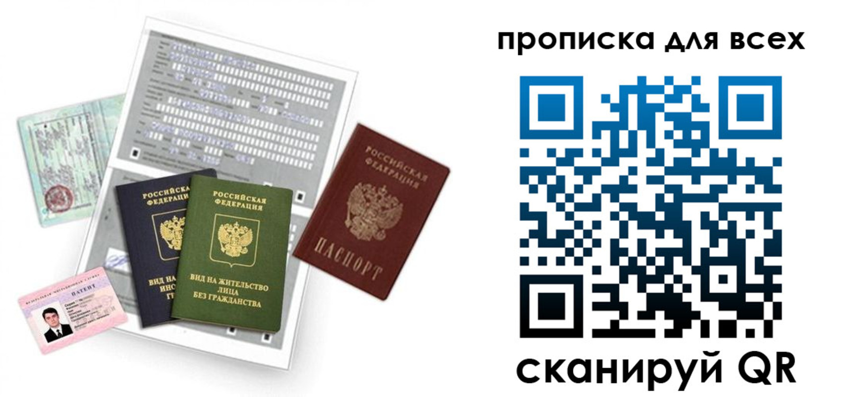 прописка 2025 в Дятьково