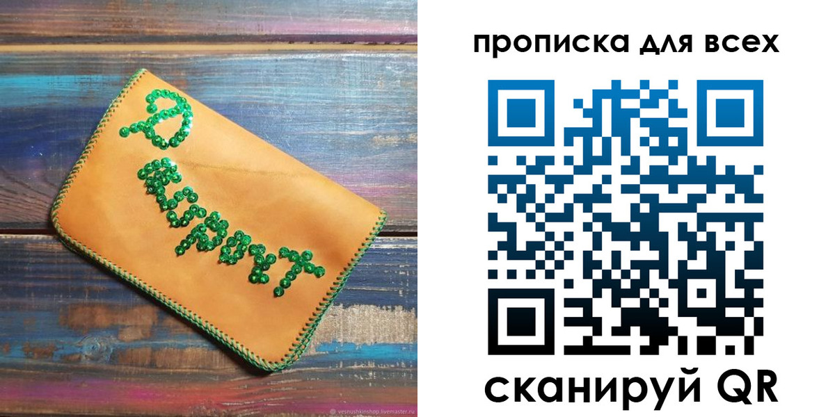 временная прописка в Дятьково