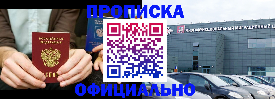 временная регистрация законно в Дятьково