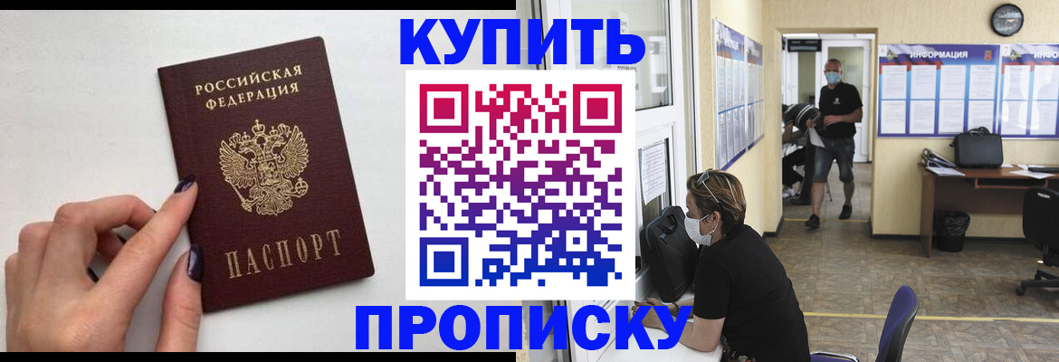 прописка гарантия в Дятьково