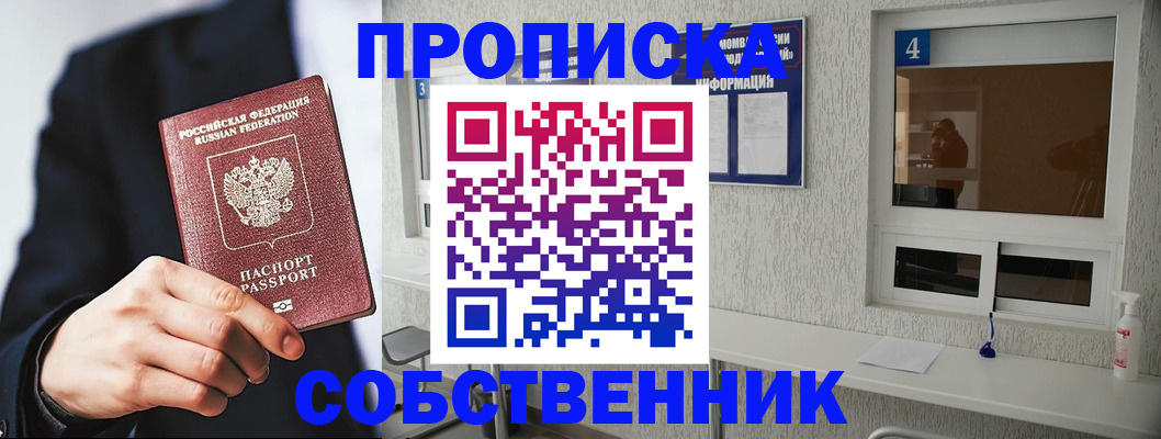 временная регистрация надежно в Дятьково
