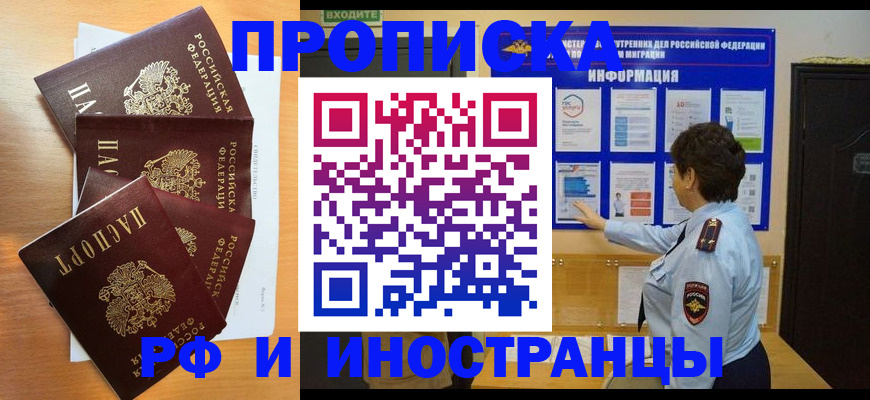 временная регистрация купить в Дятьково