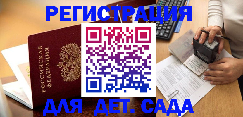 прописка 2025 в Дятьково