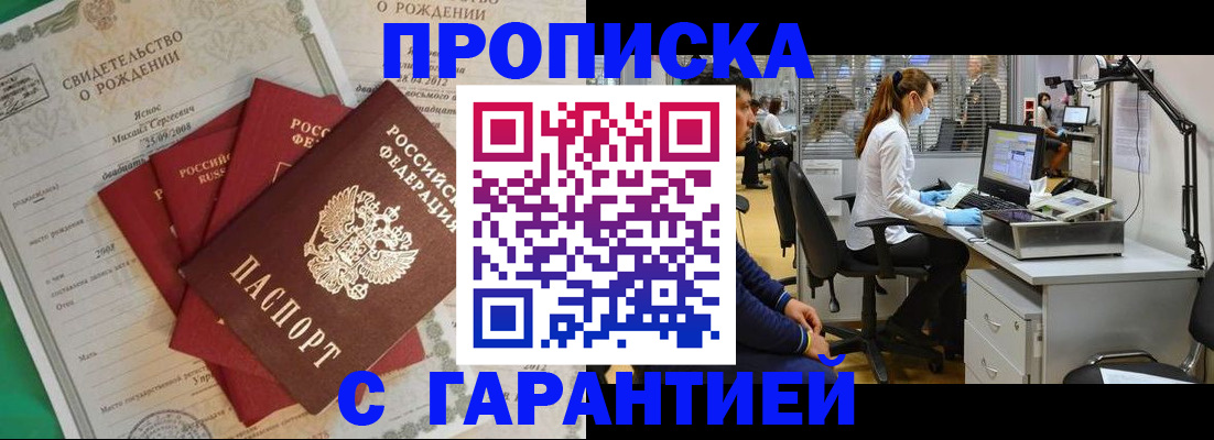 прописка ребенка в Дятьково