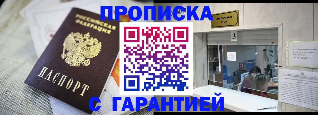 прописка для кредита в Дятьково